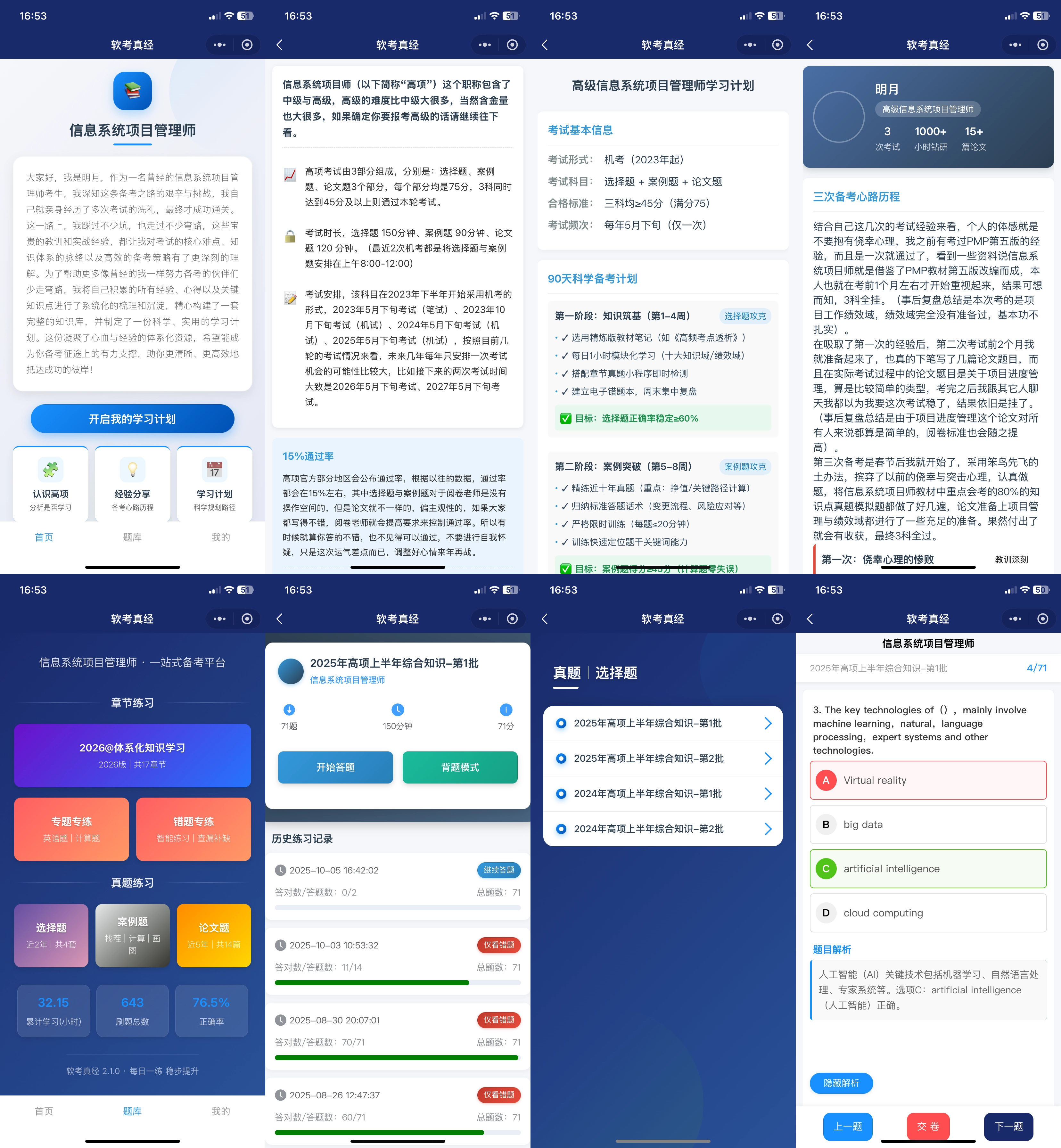 小程序截图