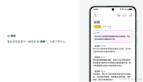 华为如何录音转文字：高效会议记录与语音处理指南_华为语音转文字-CSDN博客