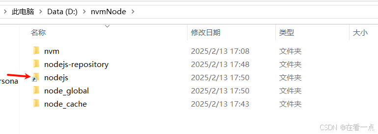 安装nvm时的细节-CSDN博客