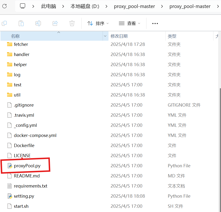 Proxy_pool 项目搭建Python ip代理池,(redis+可视化)保姆级教程!适合Windows系统_proxypool-CSDN博客