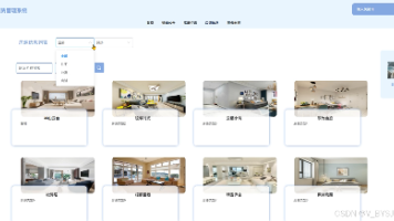 【关注可白嫖源码】--课程设计--毕业设计-- 房屋租赁管理系统project95339(案件分析)封面图