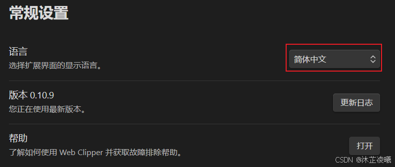 Clipper常规配置