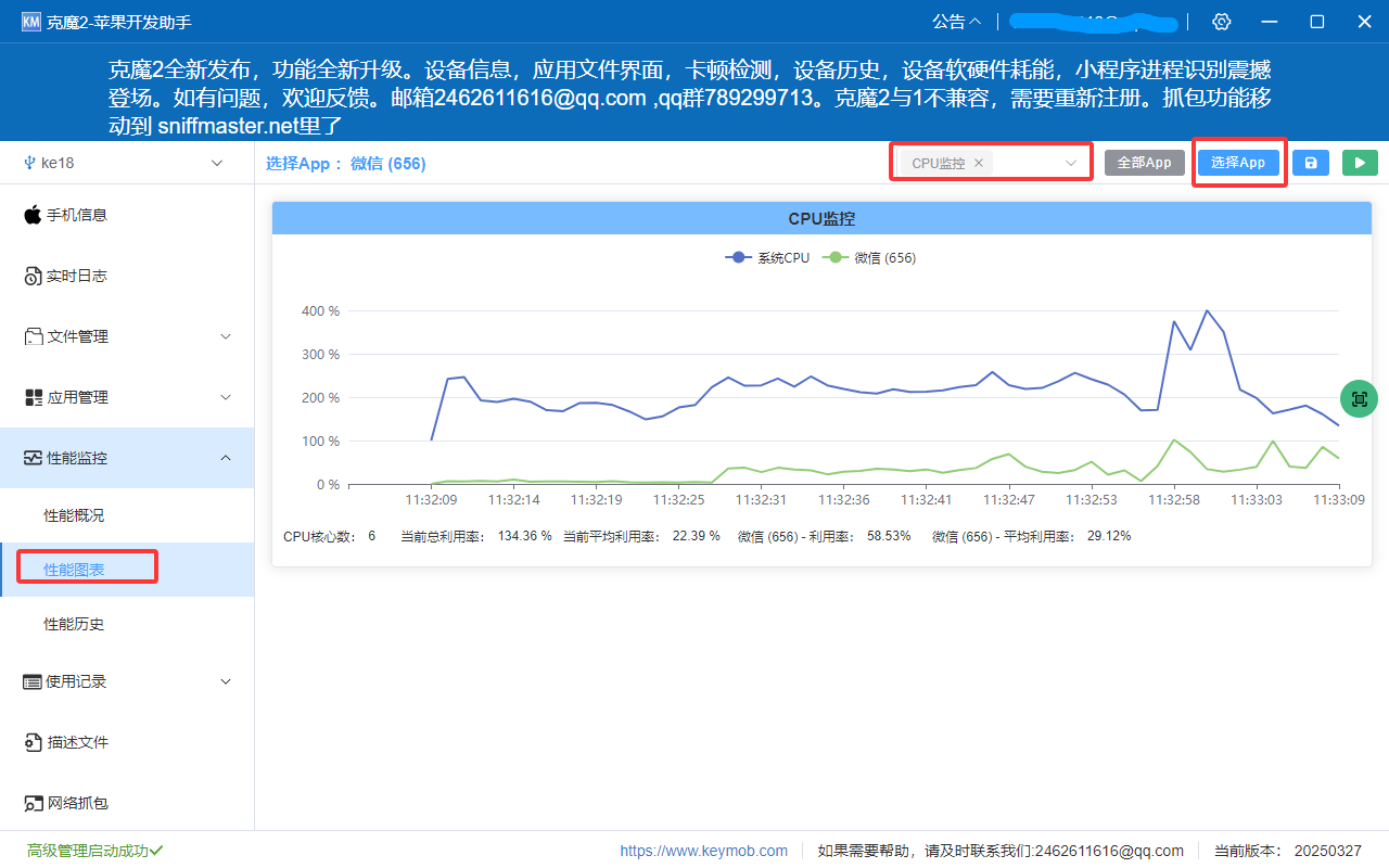 选择app