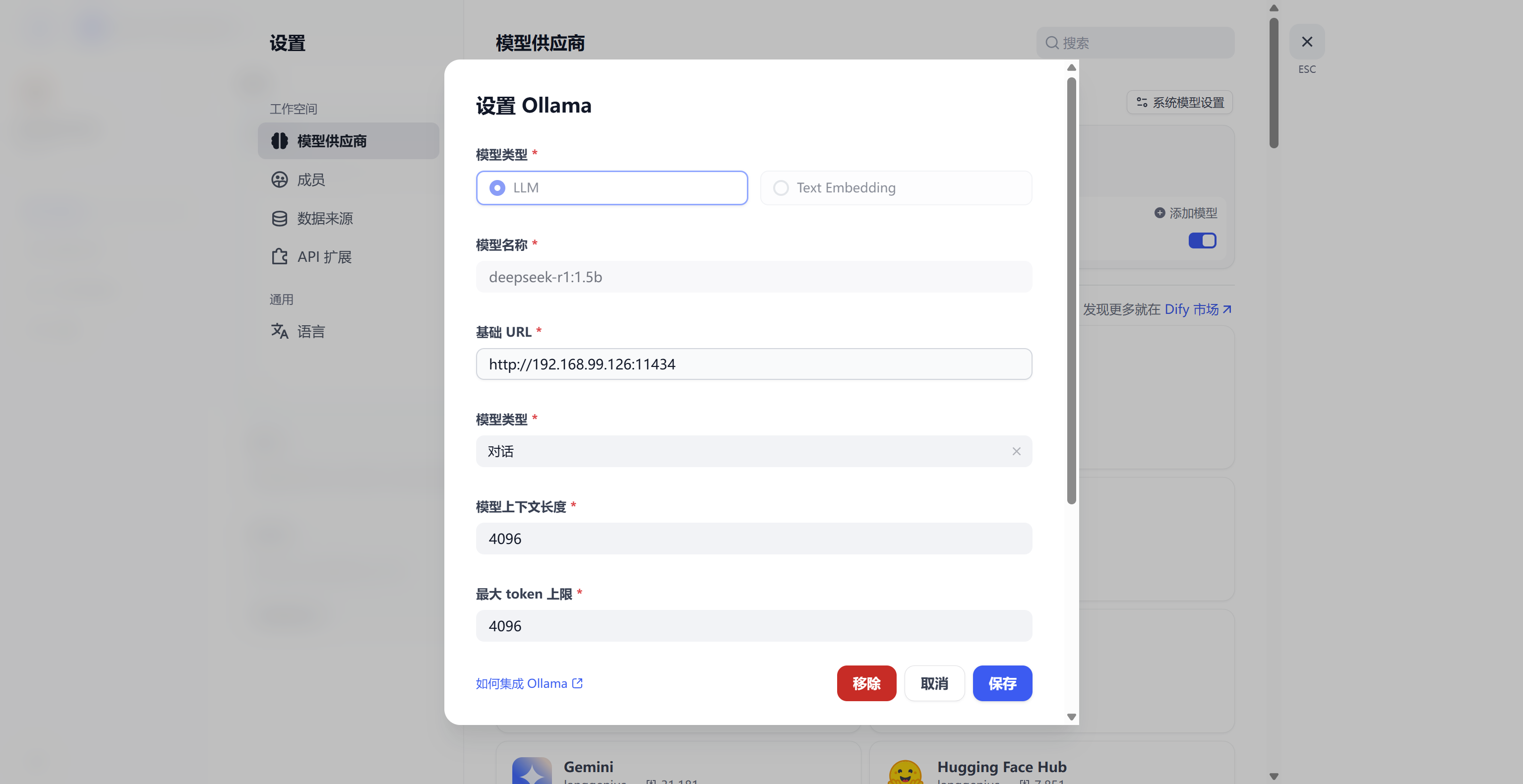 dify-1.2.0版本-本地部署-ollama添加模型问题_dify1.2.0配置自定义模型时报错-CSDN博客