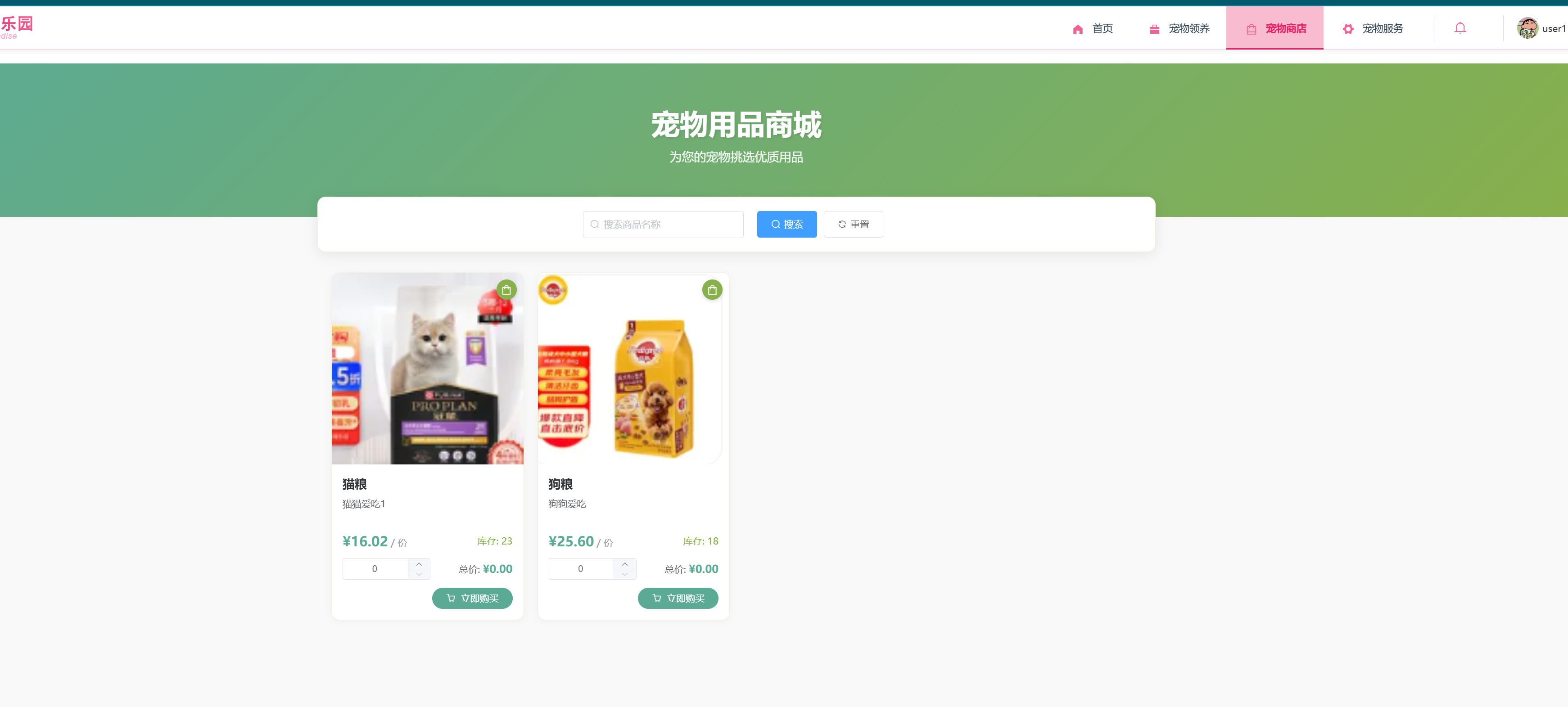 【这里插入图片：前台商品浏览页面 / 购物车及订单列表界面】