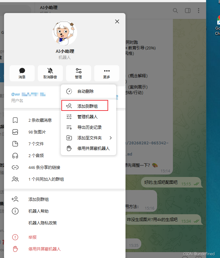 image-20260202153643208