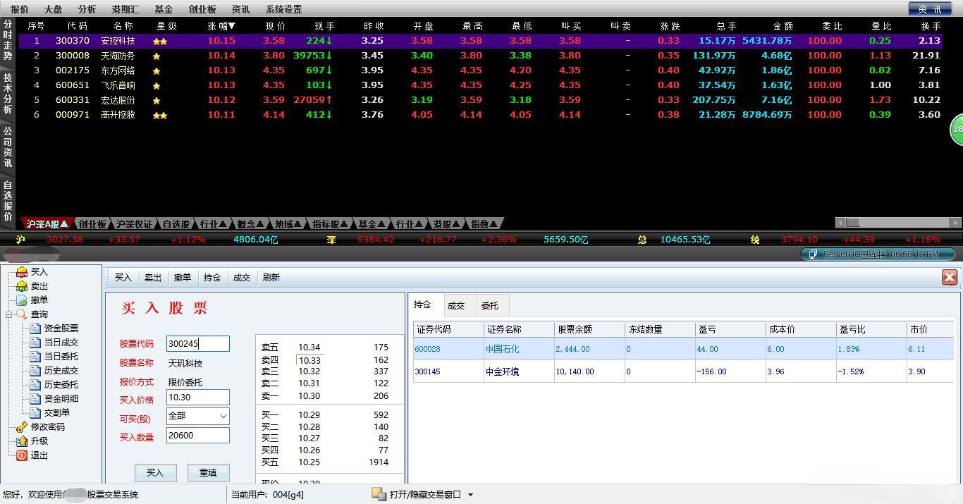 基于c#语言的股票模拟交易软件的开发与实现_c#股票软件-CSDN博客