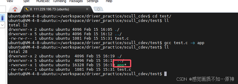 Linux Scull Linux设备驱动程序第三章——字符驱动scull-CSDN博客