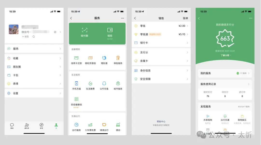 分付开通方法:只需6个步骤..._分付怎么开通-CSDN博客