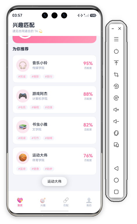 39 首页用户卡 Toast