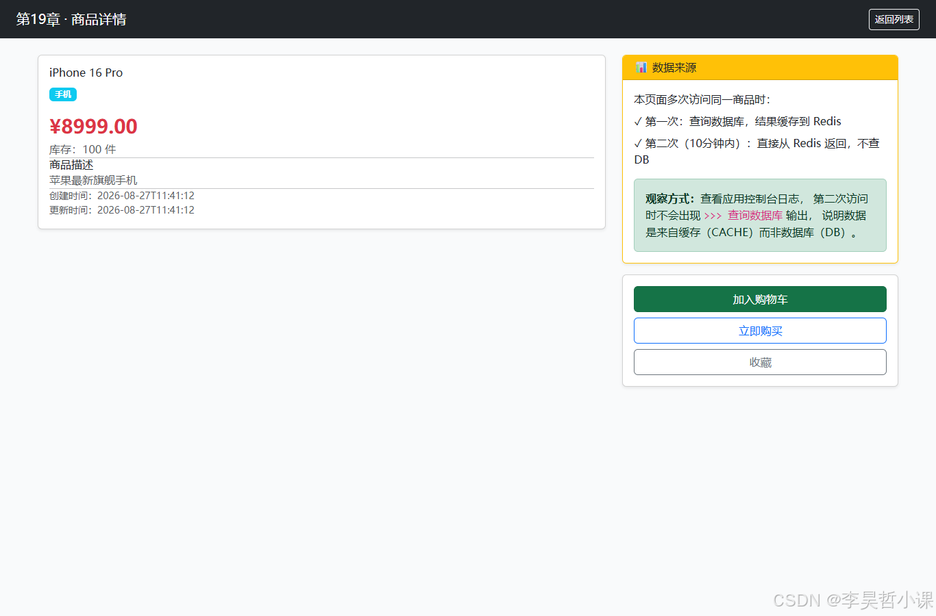 SpringBoot Redis
