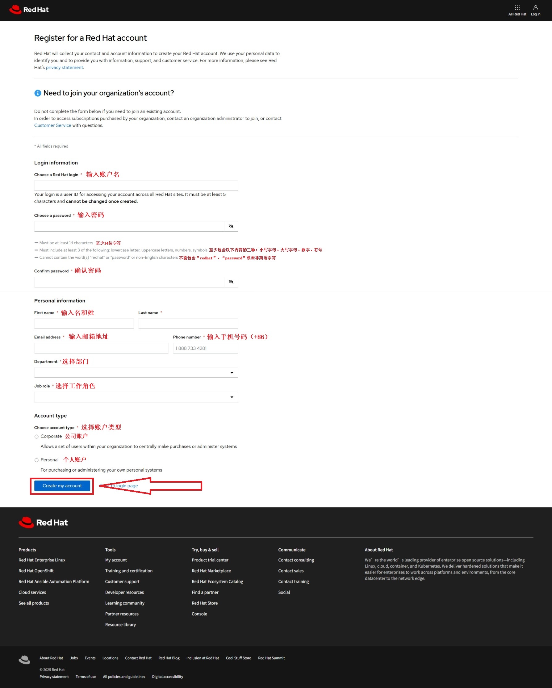 hirez账号注册教程