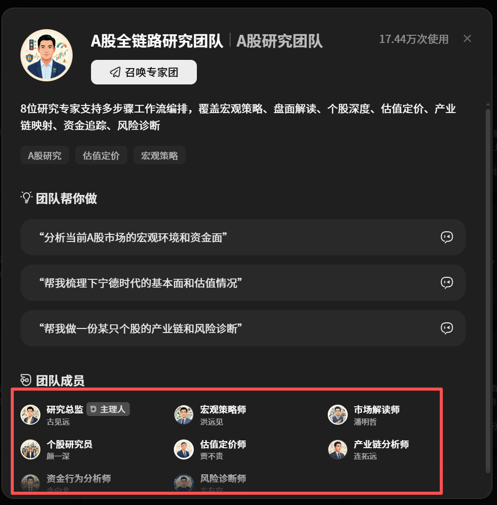 团长拆解