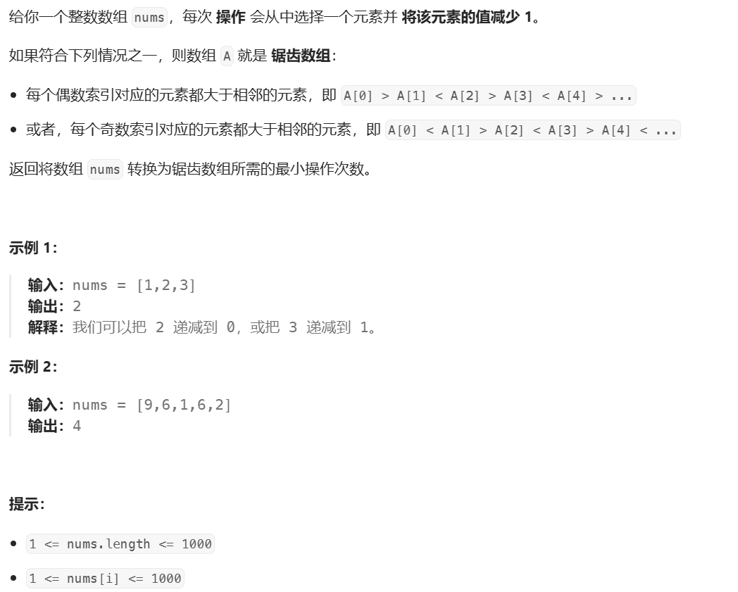 LeetCode Problem 1144 Screenshot