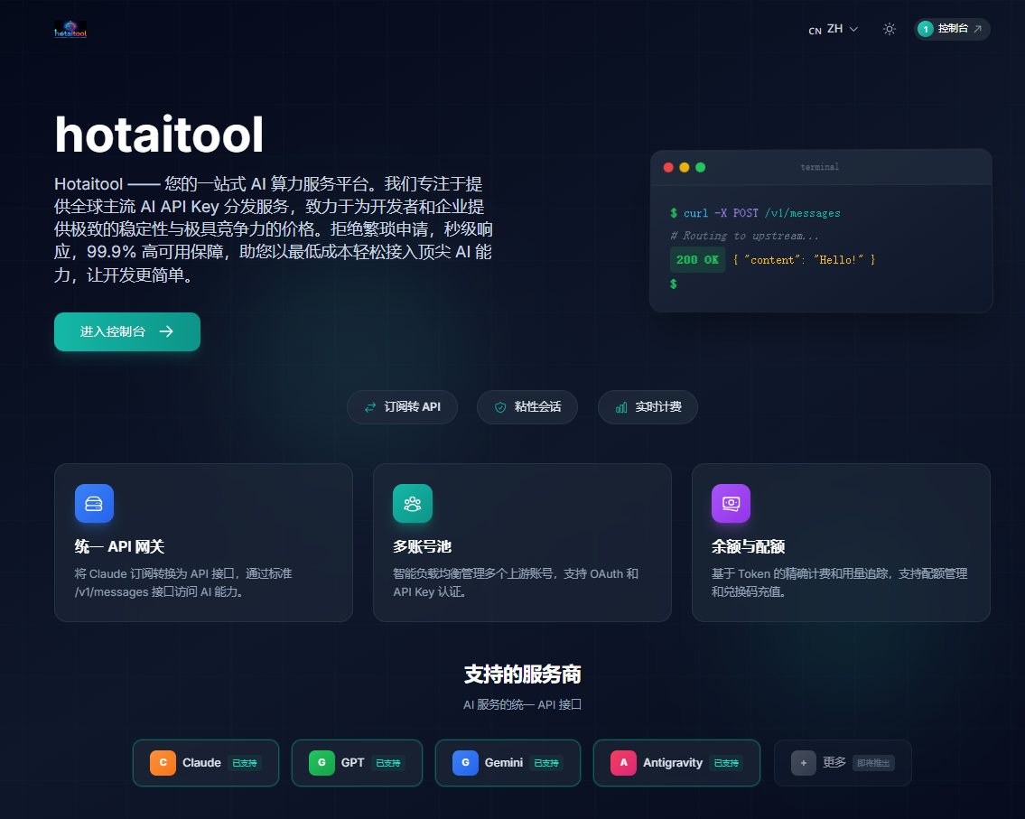 vscode claude code for vs code hotaitool 简便快捷的国内claude code代码项目级ai编程方案