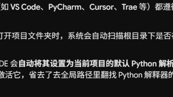【Conda | .venv | 虚拟环境】 conda构建项目内的虚拟环境.venv以及选择项目虚拟环境的原因所在封面图