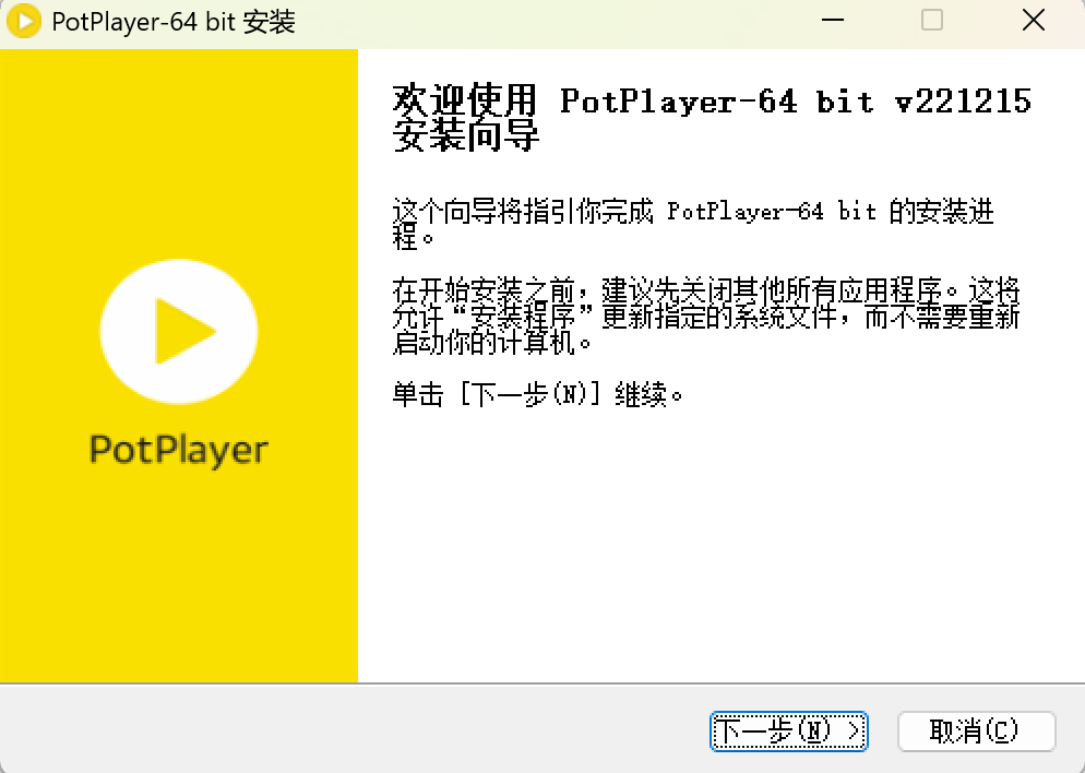 2026最新PotPlayer下载安装使用教程:轻量高效的视频播放器全面解析_player2026配置地址一览-CSDN博客
