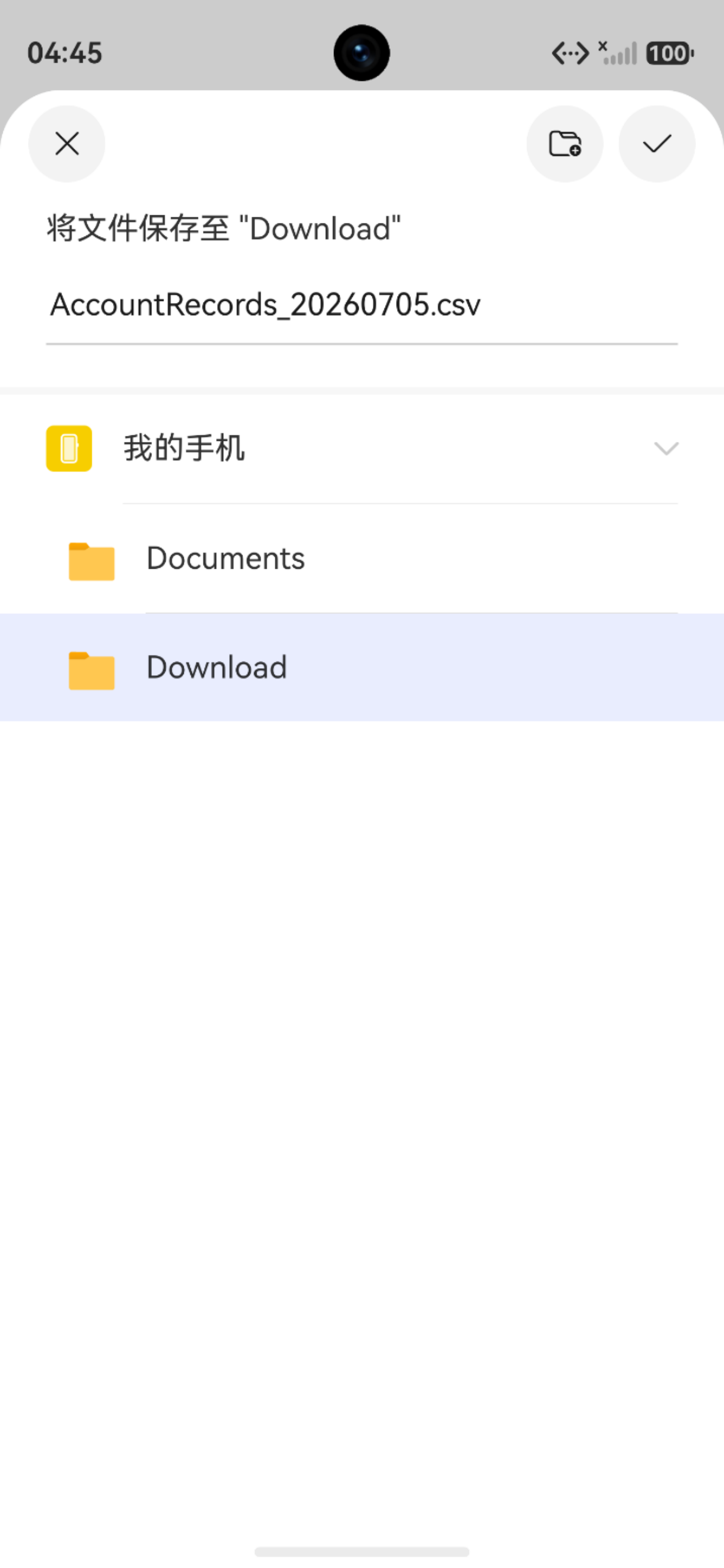 **【导出CSV文件对话框】**