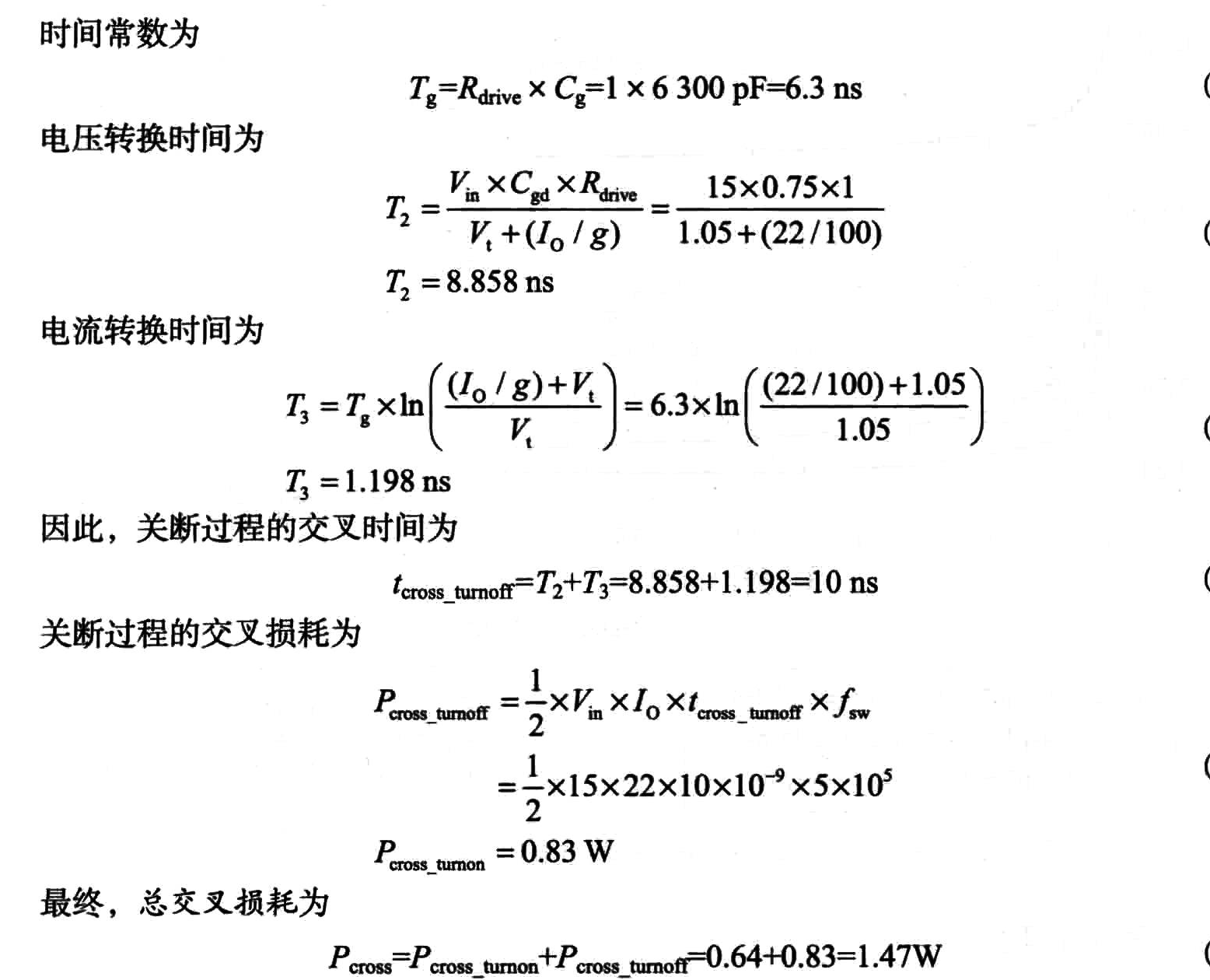 导通损耗和开关损耗-学习笔记_cajc80sn10的开关损耗与导通损耗-CSDN博客