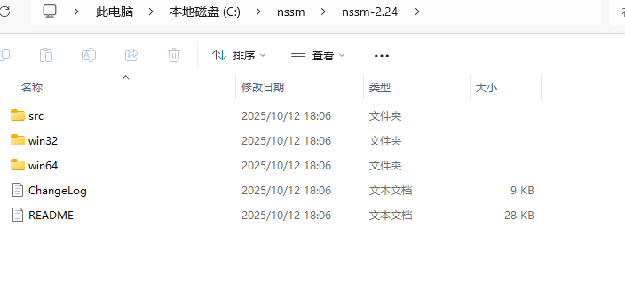 NSSM解压