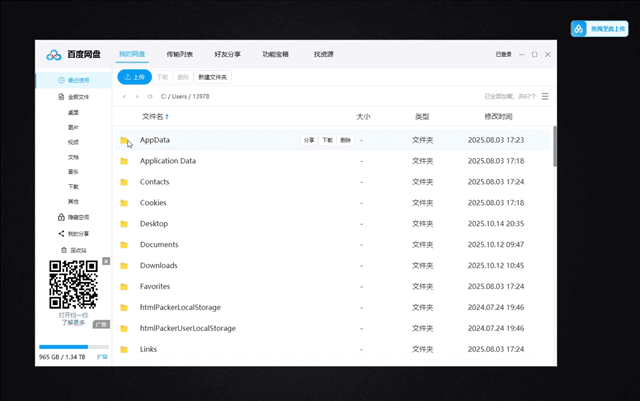 请添加图片描述