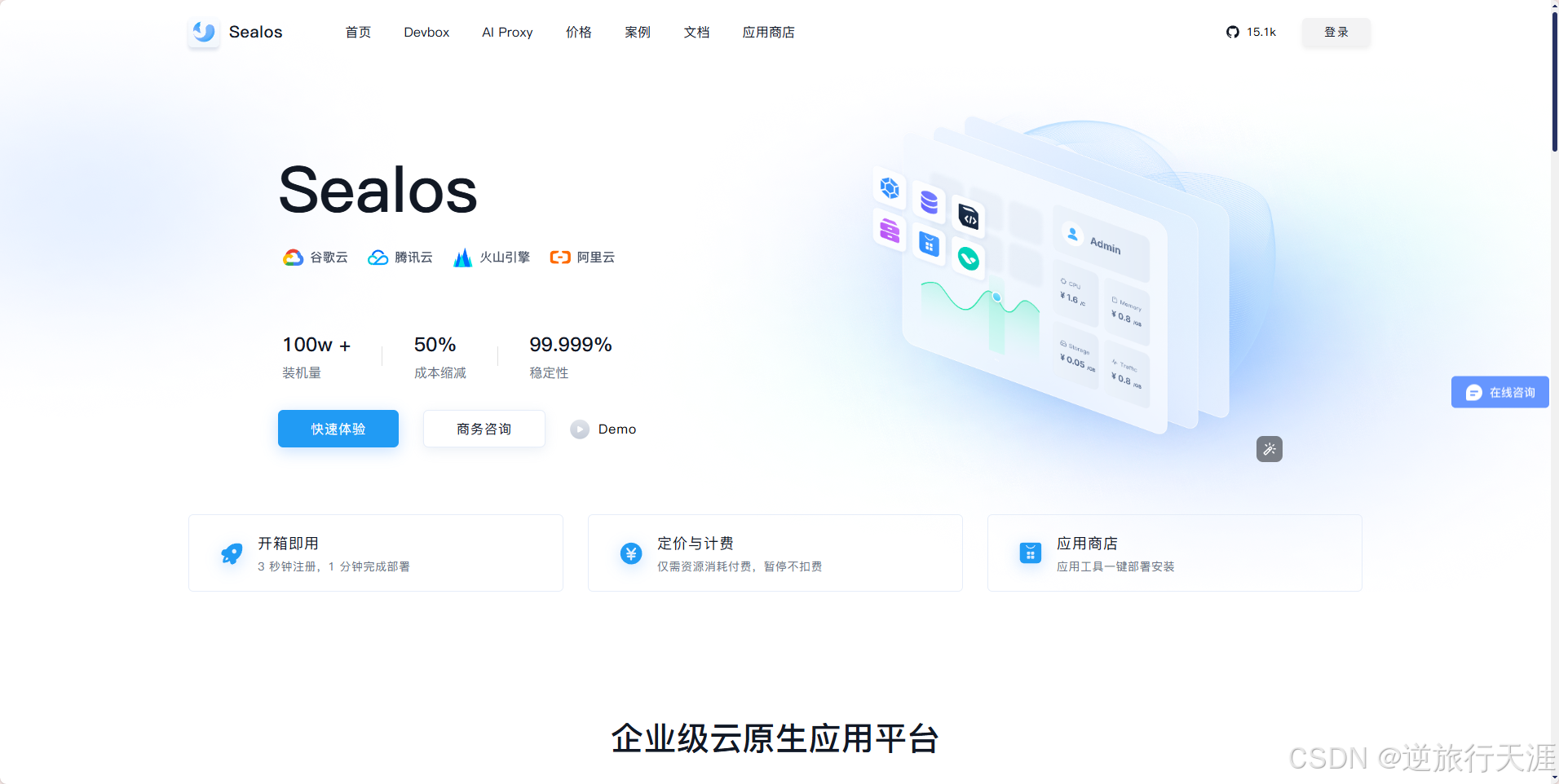 【项目实践】基于DeepSeek + Cursor + Devbox快速实现项目开发与部署(一)_devbox 实现-CSDN博客