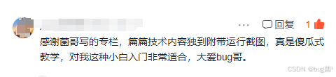 《滚雪球学SpringBoot》· 高质量专栏介绍