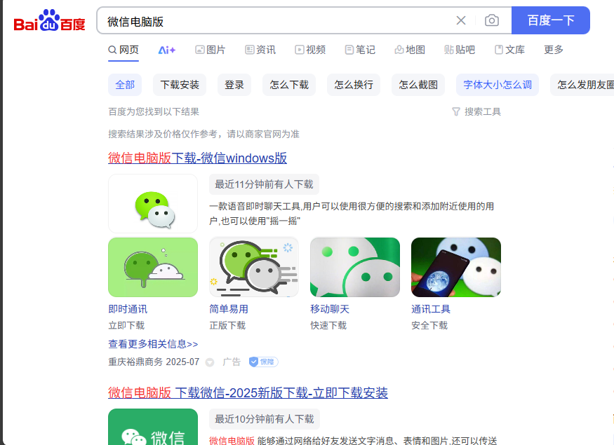 {硬核首创}关掉搜索引擎中的全部广告