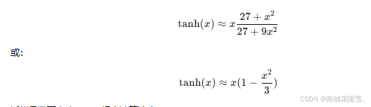 C++实现tanh函数功能（附带源码）_c++tanh-CSDN博客