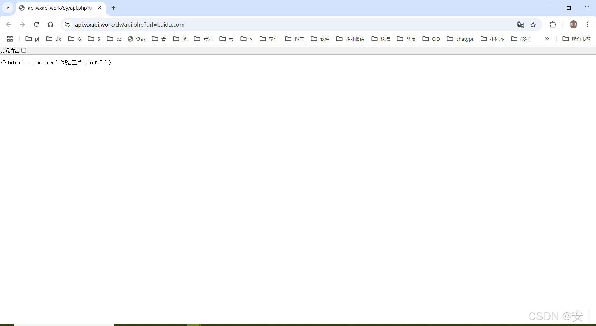 Java检测抖音域名封禁状态（2025年8月最新版）_java 如何检测域名在抖音上变红了-CSDN博客