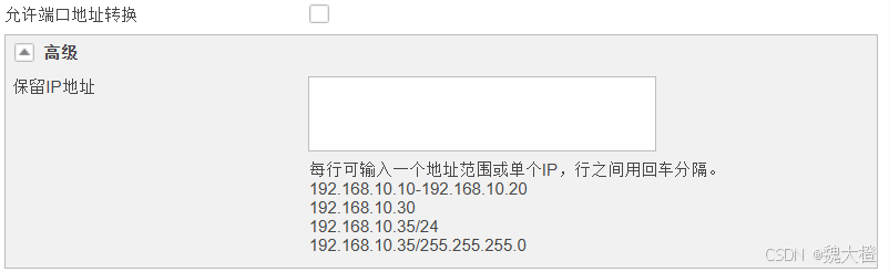 防火墙详解（USG6000V）