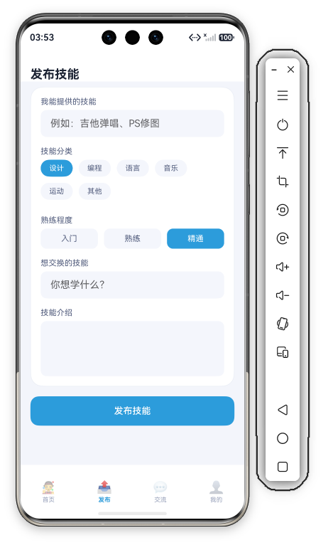 编程分类切换 · 点击技能分类第二个胶囊"编程"后选中态切换为青蓝底白字(设计恢复浅灰底灰字),Flex 换行布局中 6 胶囊保持显示