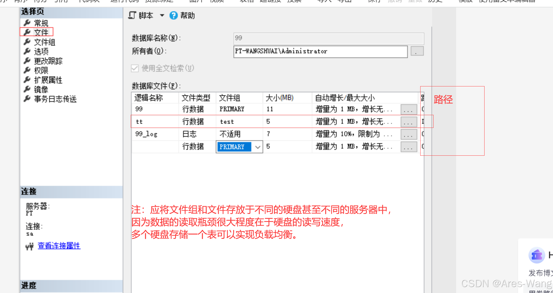 sql server 分区表_sqlserver 分区表-CSDN博客