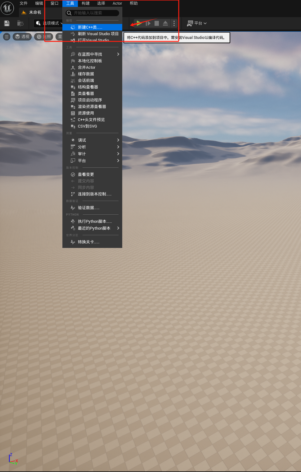 UE5创建C++项目_ue5 c++-CSDN博客