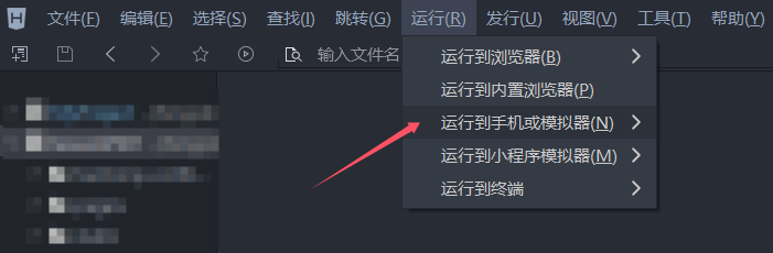 Uniapp多端运行及部署（鸿蒙篇）_uniapp运行到鸿蒙