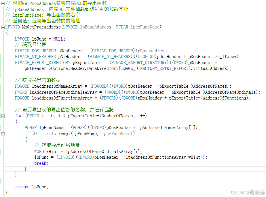 10-通过修改DLL的导入表或导出表来拦截API_imagedirectoryentrytodata-CSDN博客
