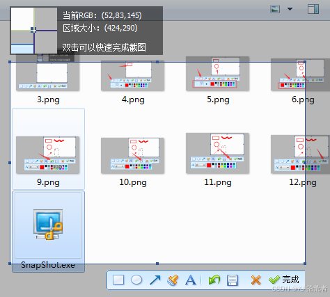 SnapShot：藏在电脑里的效率救星_snapshot截图软件-CSDN博客