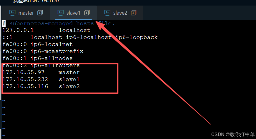slave1 的 hosts 配置
