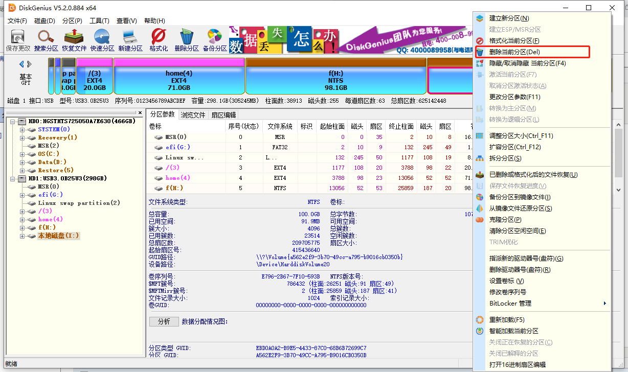 即插即用的ubuntu可移动系统盘制作,解决不能即插即用的方法_ubuntu系统盘制作-CSDN博客
