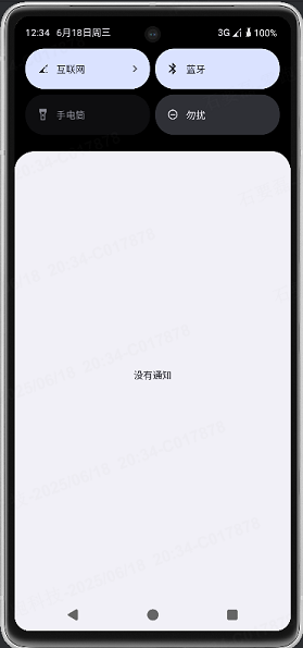 下拉栏