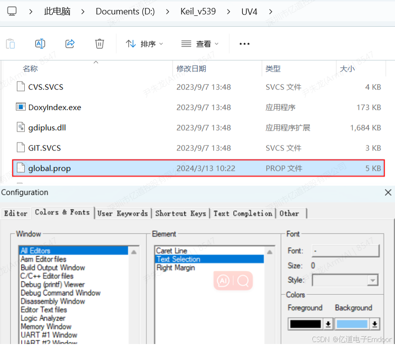 【ARM】Keil恢复默认设置