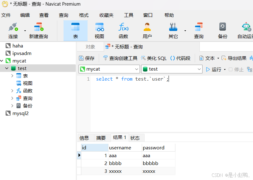 云计算实训29——mysql主从复制同步、mysql5.7版本安装配置、python操作mysql数据库、mycat读写分离实现