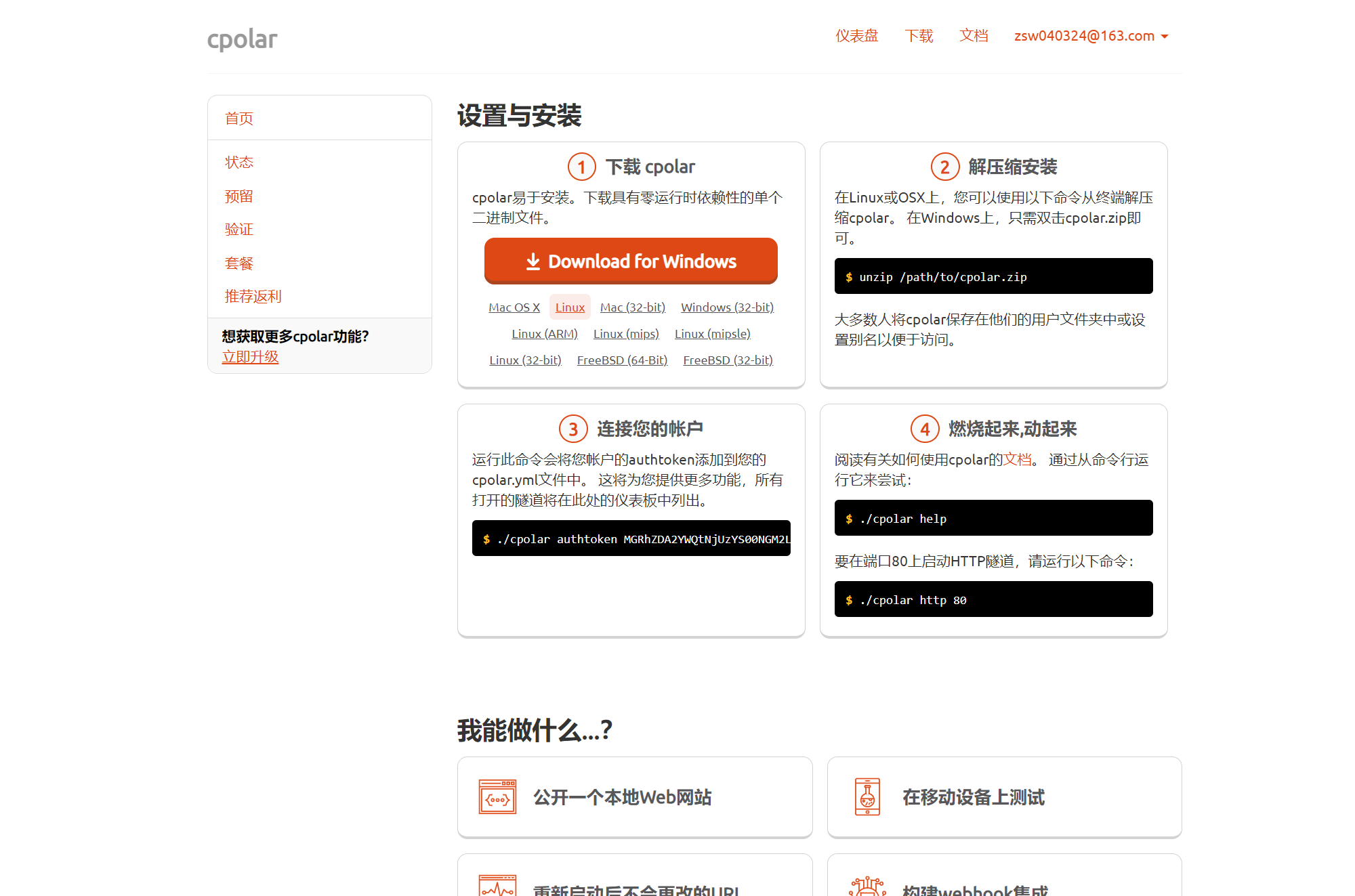 Docker秒级启动NextCloud个人网盘存储办公系统_nextcloud docker