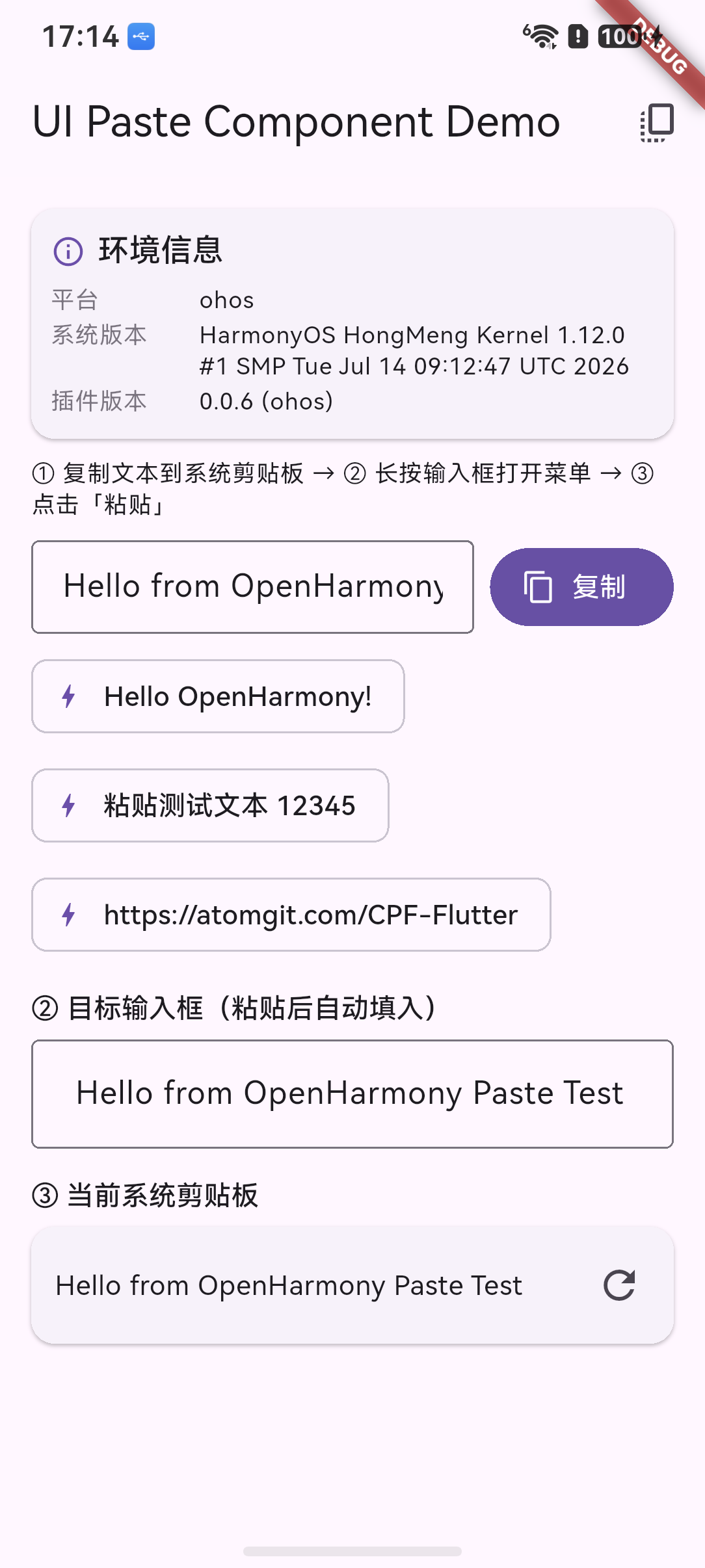 清空后状态(需要授权)