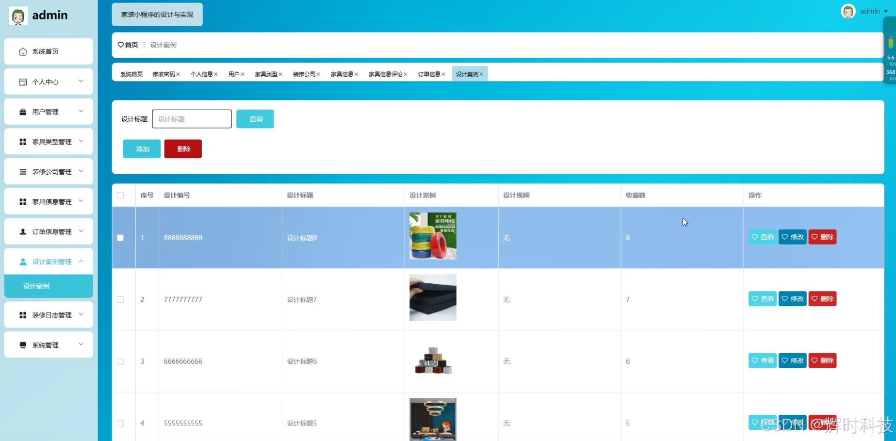 springboot毕设家装小程序的设计与实现后论文+程序+部署-CSDN博客