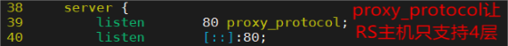 haproxy的算法