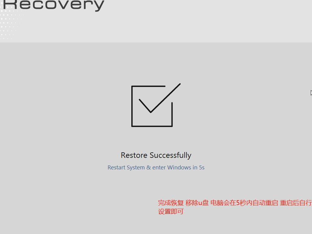 MSI/微星电脑全系列原厂系统安装教程_微星msi出厂预装系统