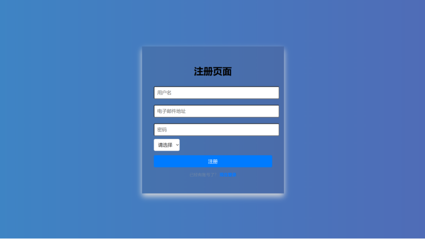 注册界面