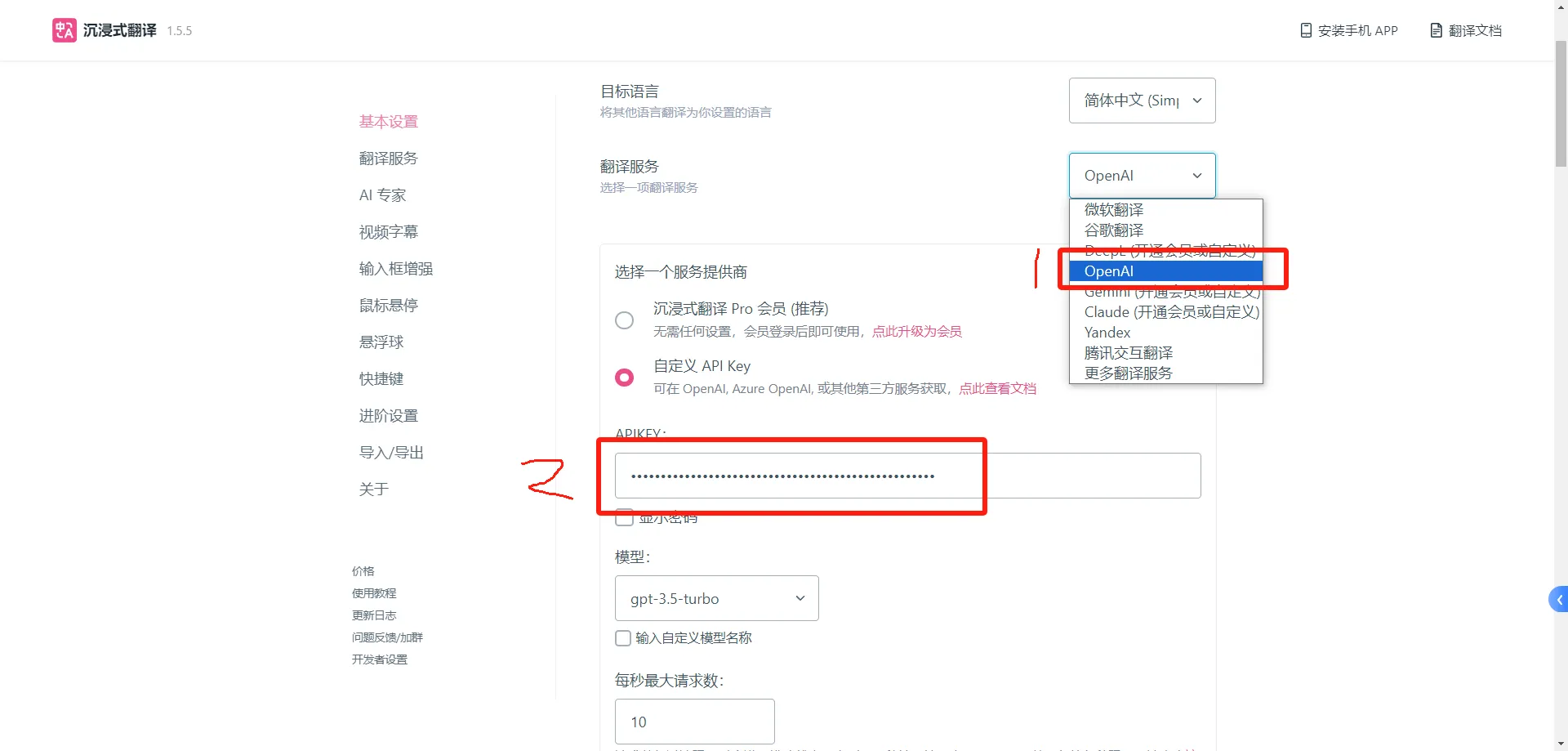 沉浸式翻译 88api 进阶教程 解锁 gpt 5.3 claude 4.6 级的超流畅翻译体验