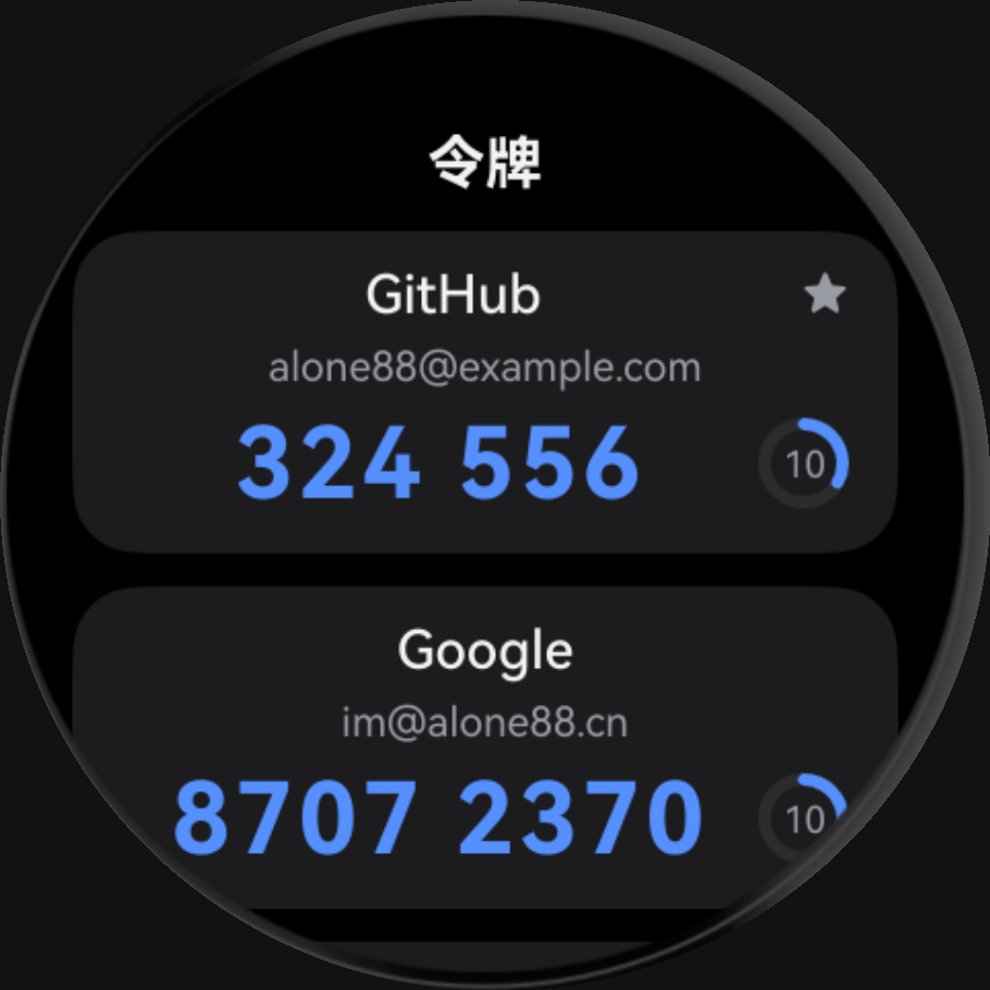 手表端令牌列表